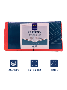 METRO PROFESSIONAL Салфетки бумажные 1 слой красные 250шт, 24х24см