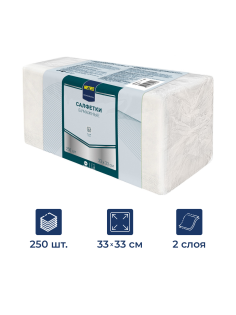 METRO PROFESSIONAL Салфетки бумажные белые 2 слоя 33х33см, 250шт