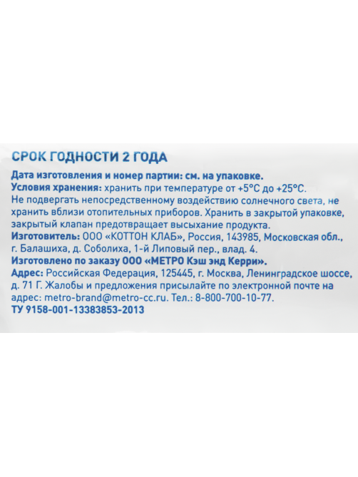 aro Салфетки влажные освежающие, 20шт