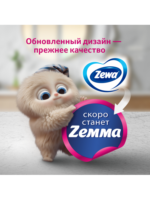 Туалетная бумага Zewa Deluxe 3 слоя, 8 рулонов