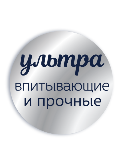 Бумажные полотенца Papia 3 слоя, 2 рулона