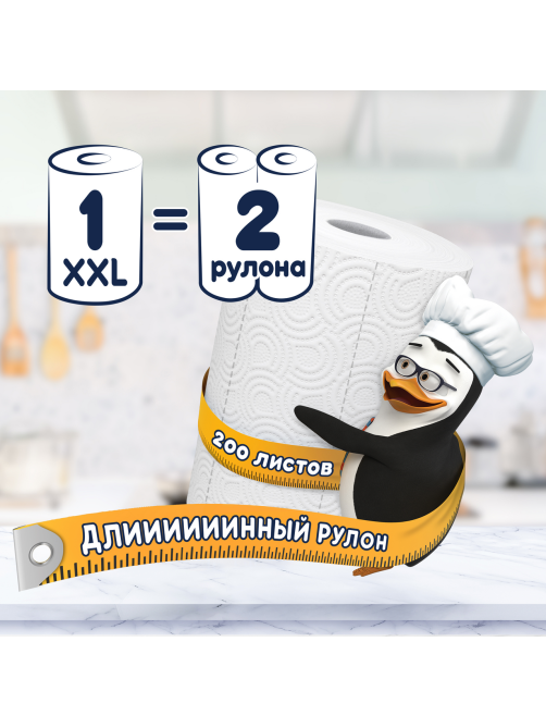 Бумажные полотенца Familia XXL 2 слоя 25м, 1 рулон