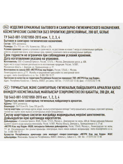 Fine Life Салфетки косметические бумажные белые 2 слоя, 200шт