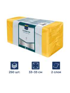 METRO PROFESSIONAL Салфетки бумажные 2 слоя желтые 250шт, 33x33см
