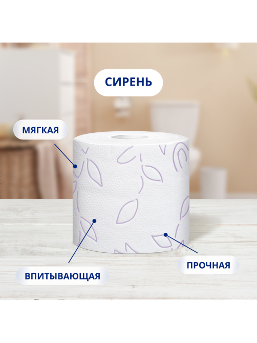 Туалетная бумага Zewa Плюс Сирень 2 слоя, 8 рулонов
