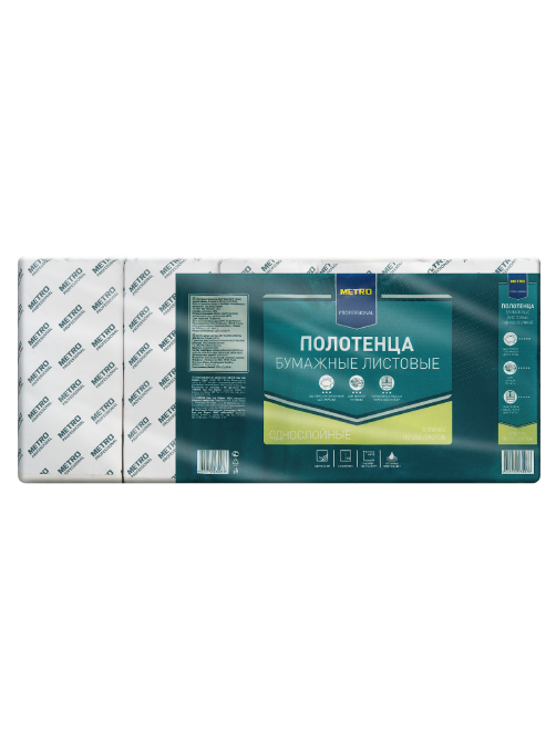 METRO PROFESSIONAL Бумажные полотенца 1 слой сложение V(ZZ) 250л, 5шт