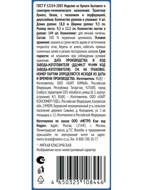 Fine Life Бумага туалетная Soft Classic белая 2 слоя 4 рулона