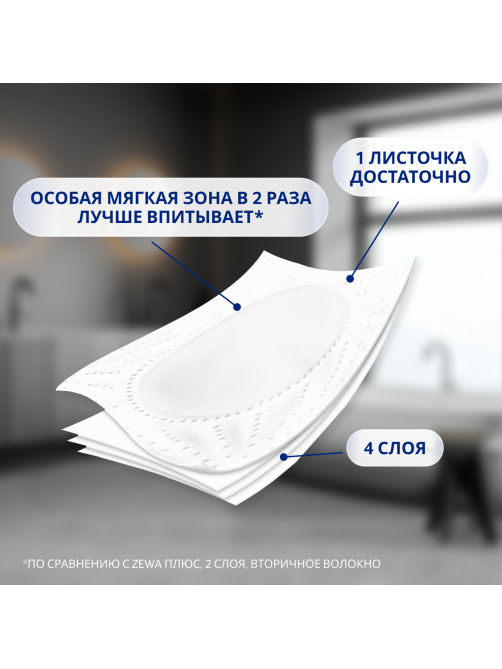 Туалетная бумага Zewa Just 1 4 слоя, 4 рулона