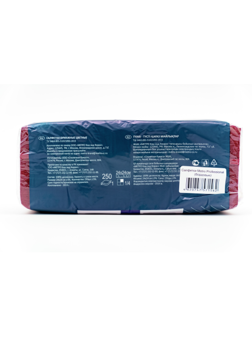 METRO PROFESSIONAL Салфетки бумажные 1 слой бордовые 250шт, 24х24см
