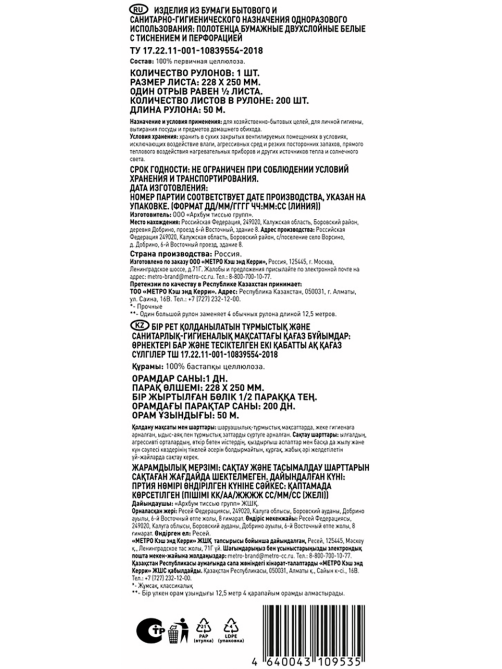 Fine Life Бумажные полотенца Strong 2 слоя 1/2 листа 50м 200л, 1 рулон