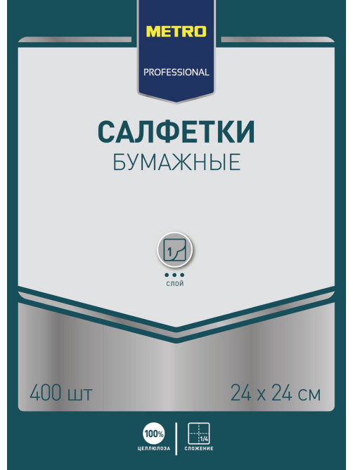 METRO PROFESSIONAL Салфетки бумажные зеленые 1 слой 24 x 24см, 400шт