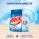 Стиральный порошок Лоск Горное озеро для белого 18 стирок, 2.7кг