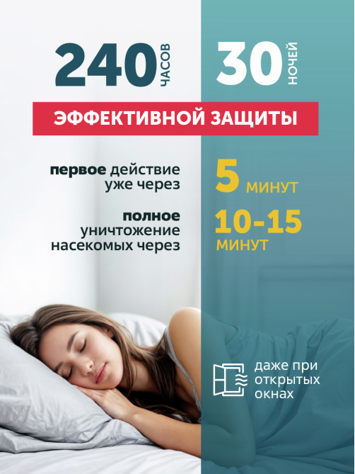 Жидкость для фумигатора Mosquitall Professional Защита от комаров 30 ночей, 30мл