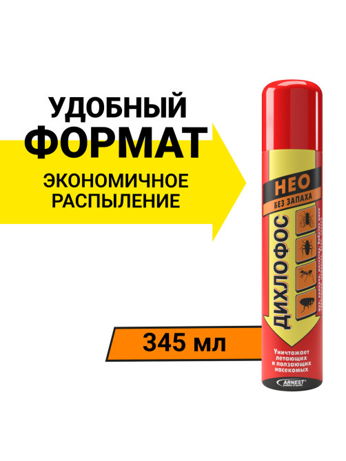 Дихлофос Нео + универсальный без запаха, 345мл
