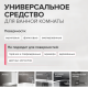 Спрей Synergetic чистящий для сантехники, 500мл