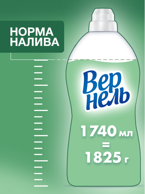 Кондиционер для белья Вернель Ароматерапия Дивная магнолия концентрат, 1.74л