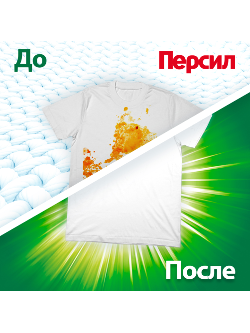 Капсулы для стирки Персил Power Caps Color, 21шт