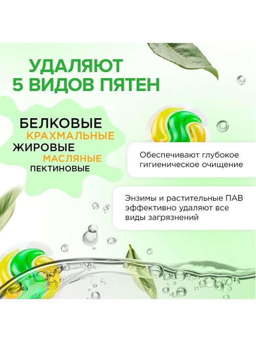 Капсулы для стирки Synergetic Color, 12шт