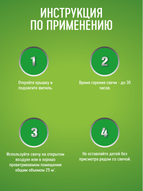 Свеча Gardex Family от комаров белая до 30 часов, 110мл