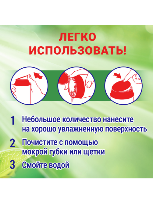 Специальное чистящее средство Пемолюкс ProNature, 480г
