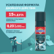 Аэрозоль Mosquitall от клещей, 150мл