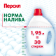 Гель для стирки Персил Sensitive для чувствительной кожи 30 стирок, 1.95л