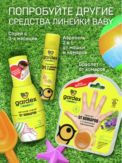 Бальзам Gardex Baby с чередой, ромашкой, мятой после укусов насекомых, 7мл