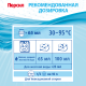 Гель для стирки Персил Sensitive для чувствительной кожи 30 стирок, 1.95л