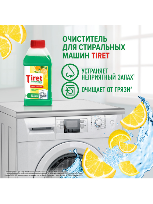 Очиститель для стиральных машин Tiret Свежесть лимона, 250мл