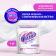 Отбеливатель Vanish Oxi Action для тканей, 1кг
