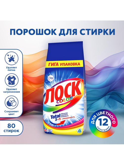 Стиральный порошок Лоск Колор для цветного 80 стирок, 12кг