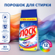 Стиральный порошок Лоск Колор для цветного 80 стирок, 12кг