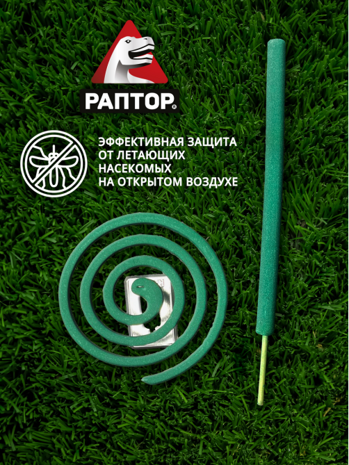 Стержни Раптор от комаров и мошек 5шт, 247г