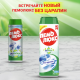 Специальное чистящее средство Пемолюкс ProNature, 480г