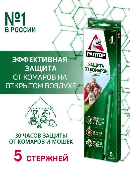 Стержни Раптор от комаров и мошек 5шт, 247г