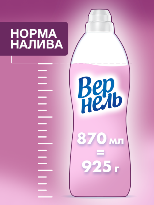 Кондиционер для белья Вернель Ароматерапия Загадочный лотос концентрат, 870мл