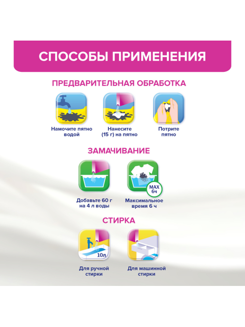 Пятновыводитель и отбеливатель Vanish порошкообразный, 500г