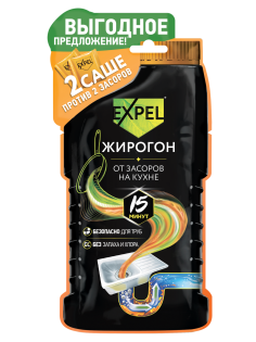 Средство для устранения пищевых и жировых засоров Expel в саше (50г x 2шт), 100г