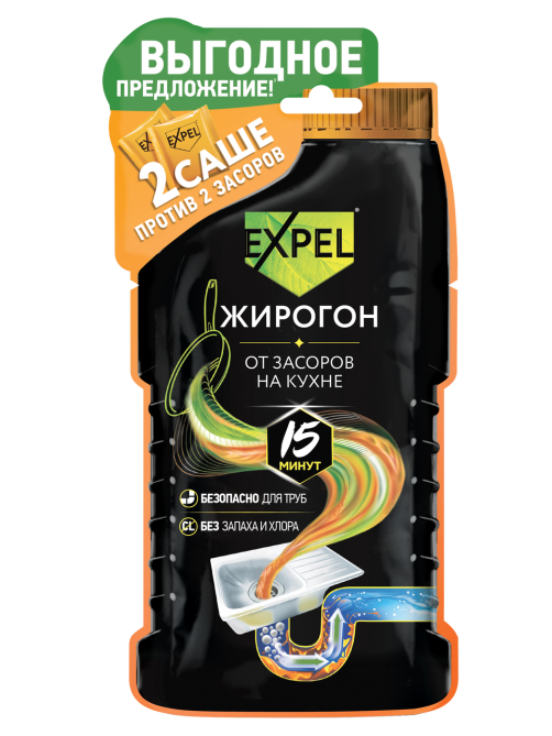 Средство для устранения пищевых и жировых засоров Expel в саше (50г x 2шт), 100г
