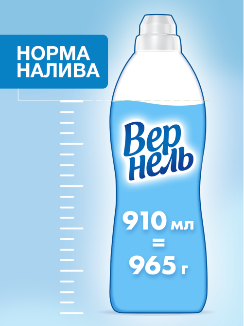 Кондиционер для белья Вернель Свежий бриз концентрат, 910мл