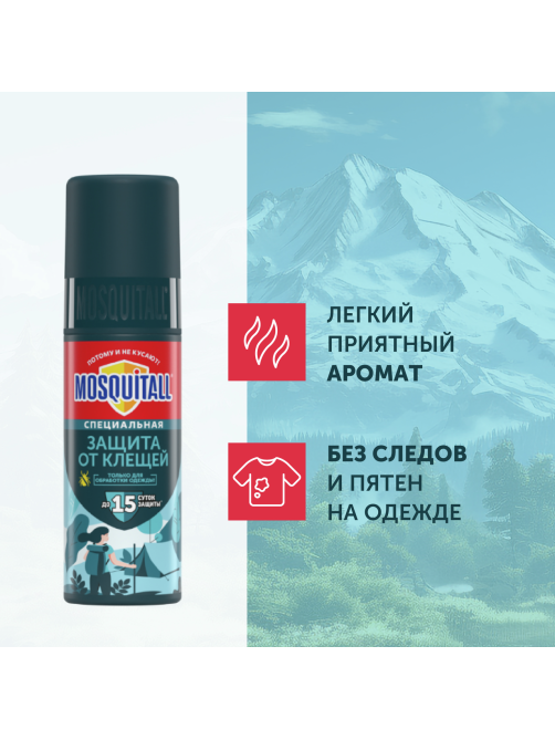 Аэрозоль Mosquitall от клещей, 150мл