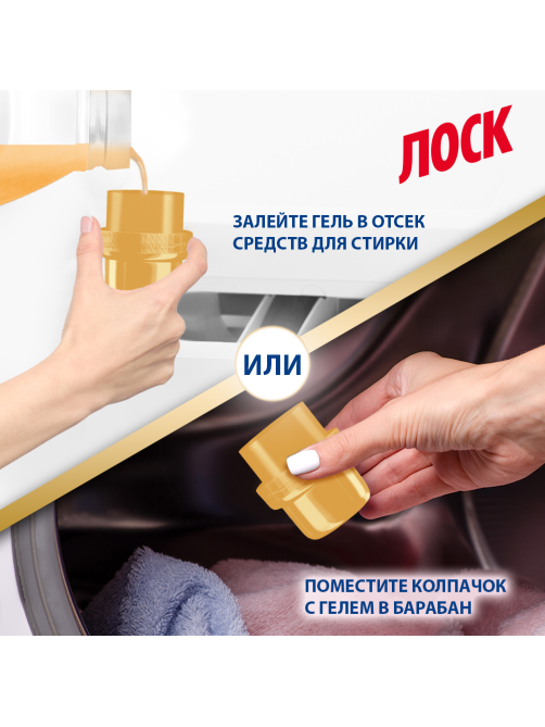 Гель для стирки Лоск Ароматерапия цветок апельсина и бергамот, 1.46л