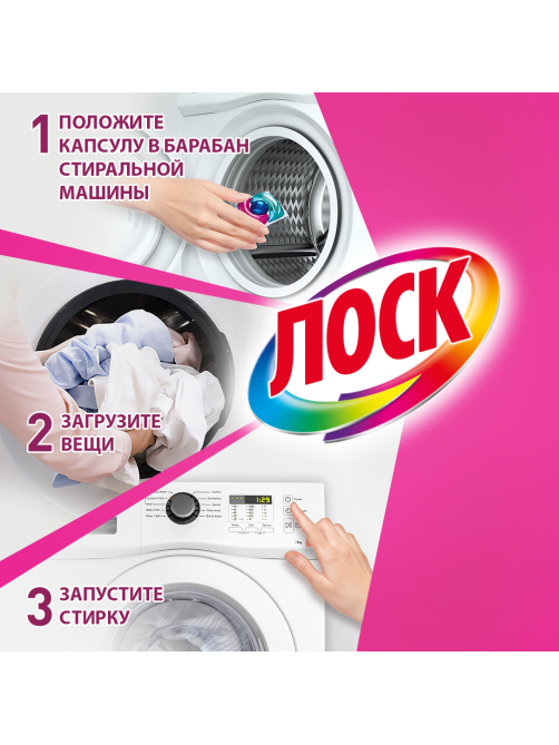 Капсулы для стирки Лоск Трио Арома, 12шт