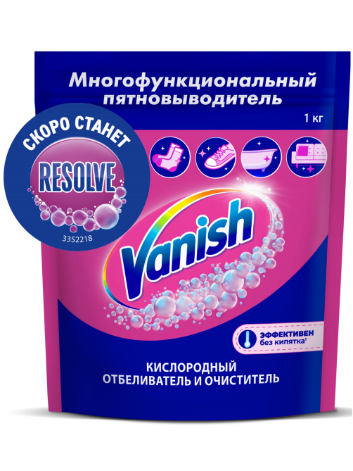 Пятновыводитель Vanish многофункциональный кислородный порошок, 1кг