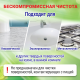Специальное чистящее средство Пемолюкс ProNature, 480г