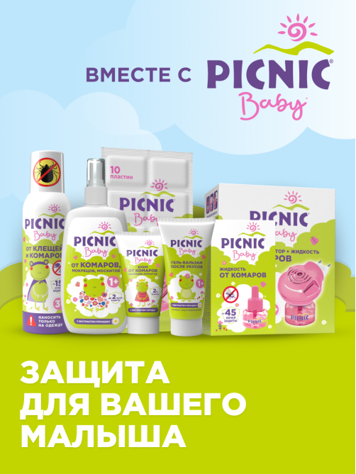 Гель-бальзам Picnic Baby после укусов насекомых с ромашкой для детей от 1 года, 30мл