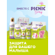 Гель-бальзам Picnic Baby после укусов насекомых с ромашкой для детей от 1 года, 30мл
