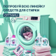 Стиральный порошок Ottaku Effect 5в1 с пятновыводителем, 2.7кг