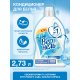 Кондиционер для белья Вернель Свежий бриз, 2.73л
