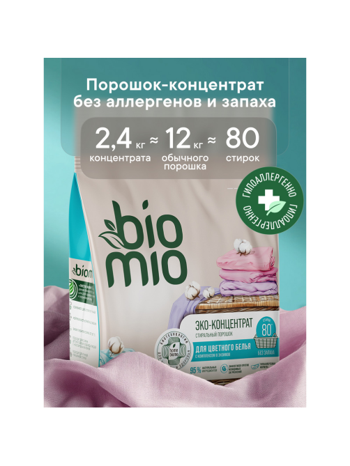 Стиральный порошок BioMio Bio-Universal Colors&Whites для цветного и белого белья, 2.4кг